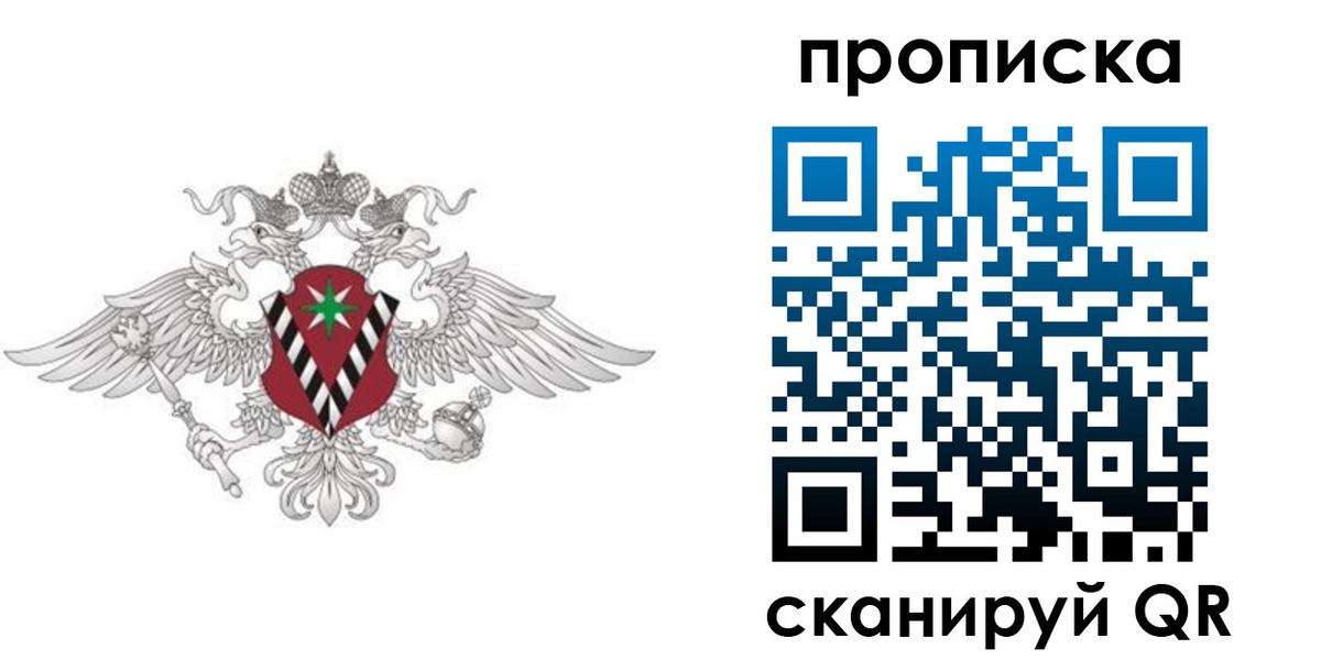 миграционный учет в Бежецке