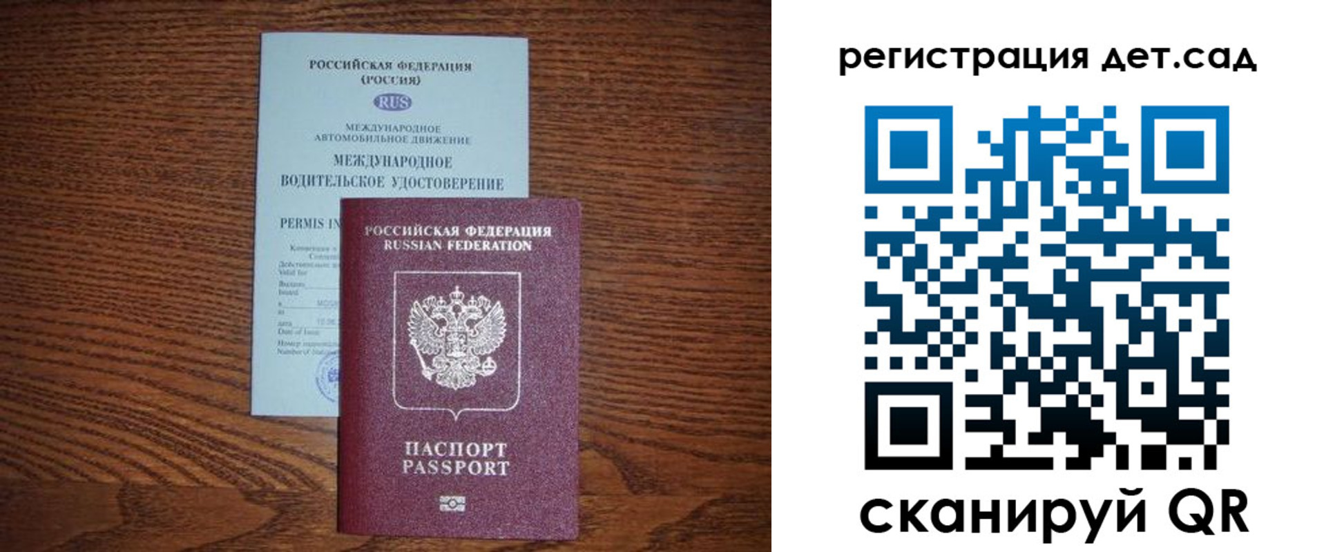временная регистрация для школы в Бежецке