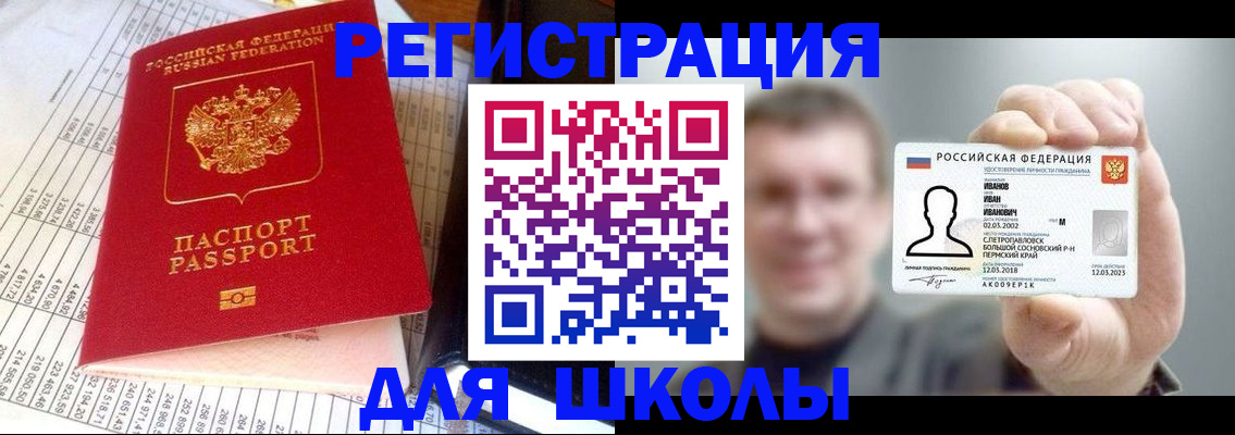 временная регистрация поиск в Бежецке