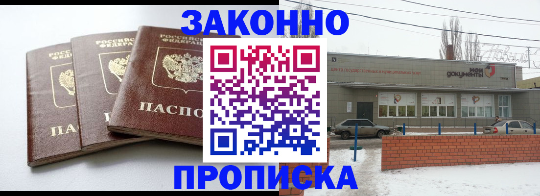 прописка ребенка в Бежецке
