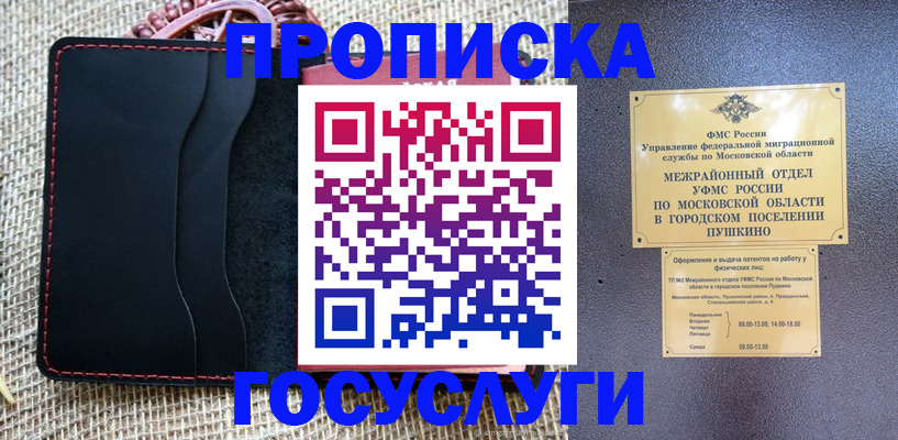 прописка для военкомата в Бежецке