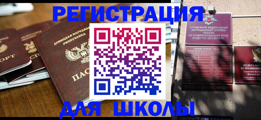 регистрация для дет. сада в Бежецке