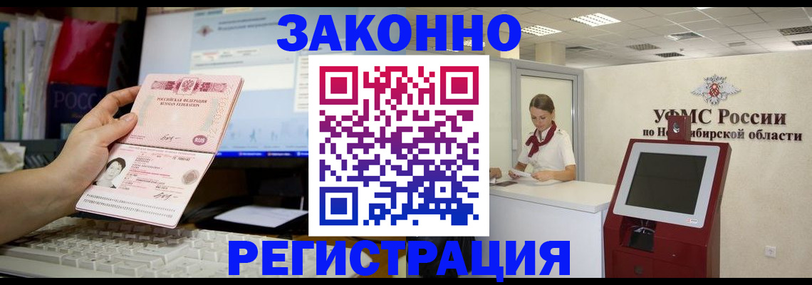 временная регистрация надежно в Бежецке