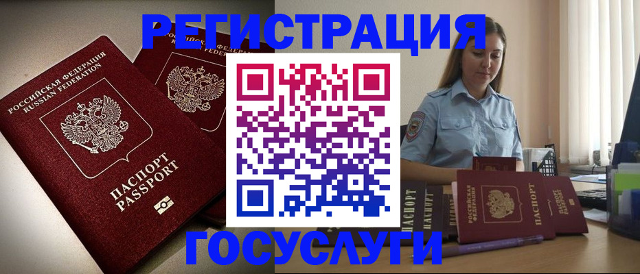 где прописаться в Бежецке