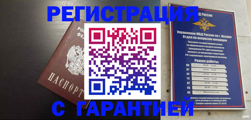 временная регистрация надежно в Бежецке