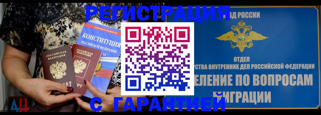 временная регистрация поиск в Бежецке